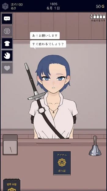 Screenshot Permit Deny APK