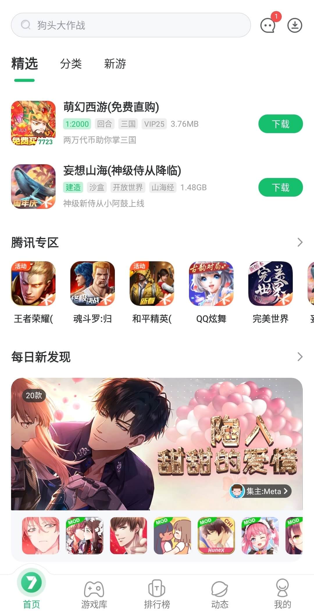 Screenshot 7723 Game Box APK
