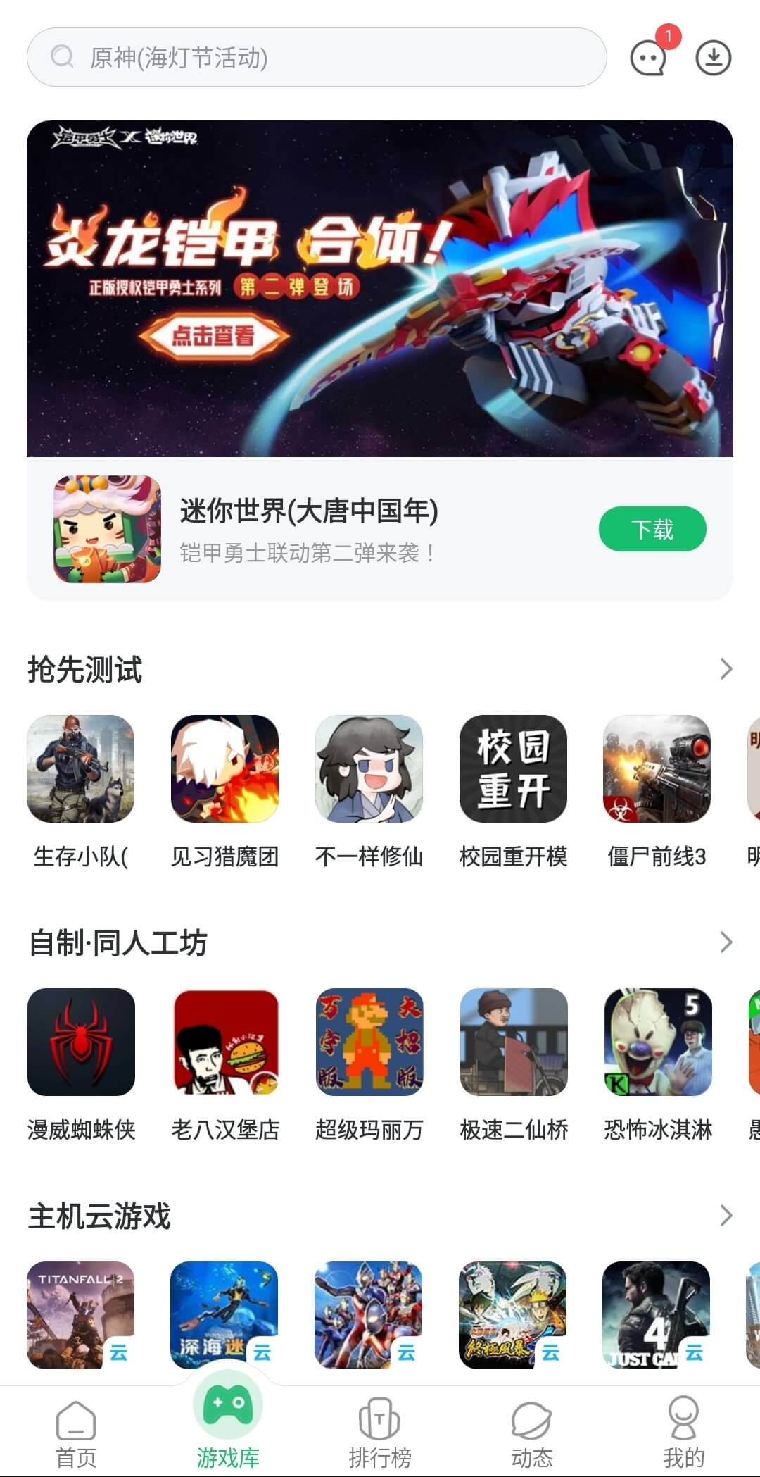 Screenshot 7723 Game Box APK