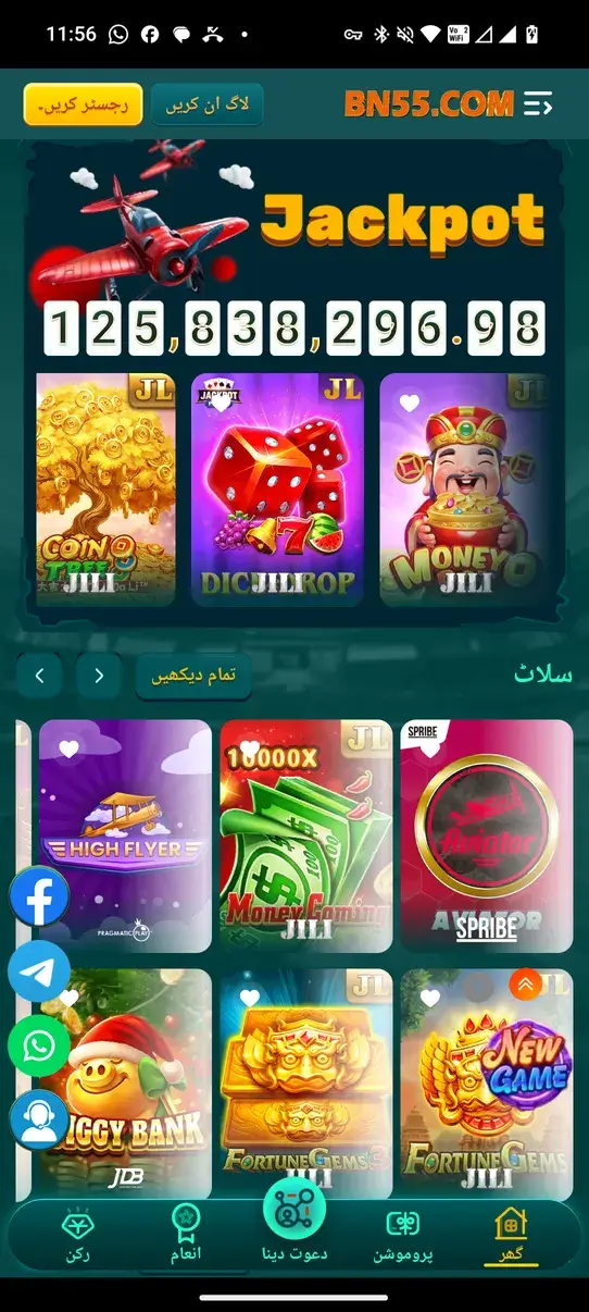 Screenshot Bn55 APK