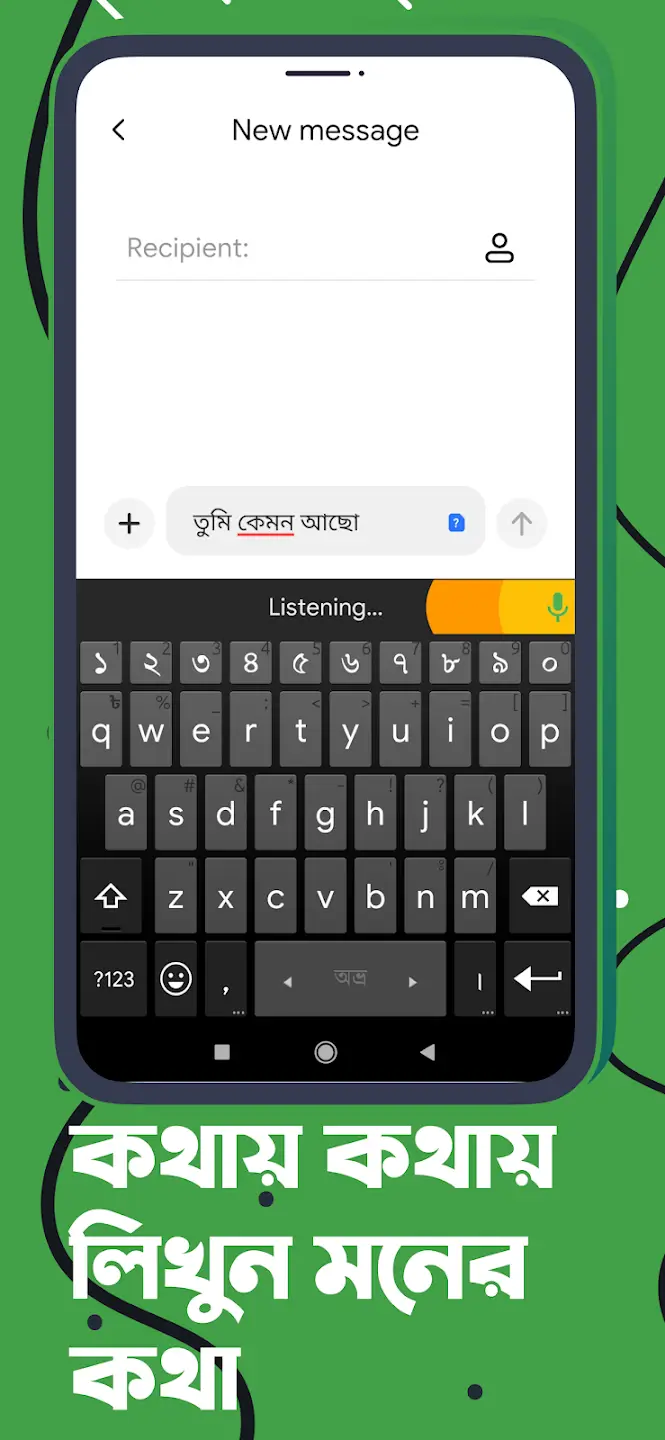 Screenshot Ridmik Keyboard APK