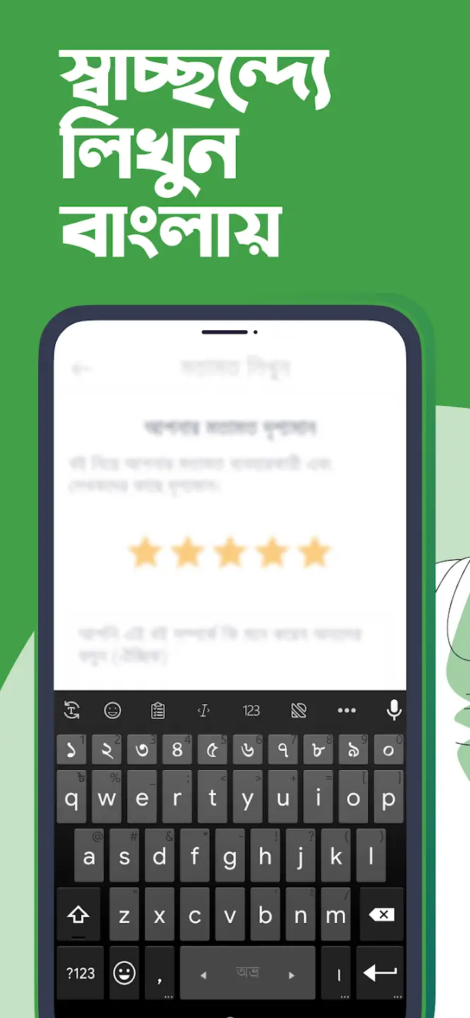 Screenshot Ridmik Keyboard APK