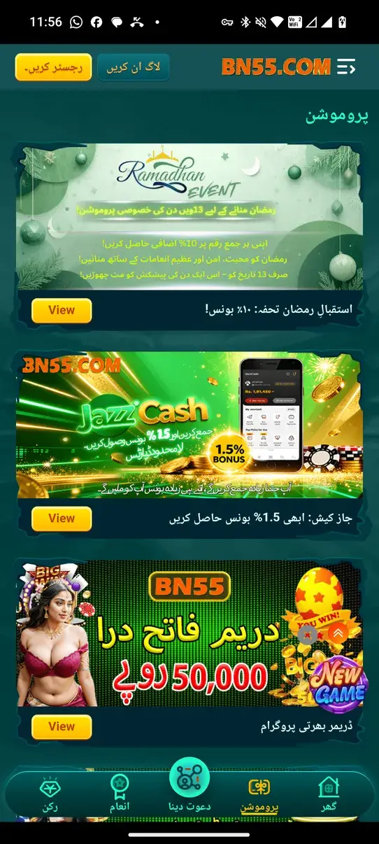Screenshot Bn55 APK