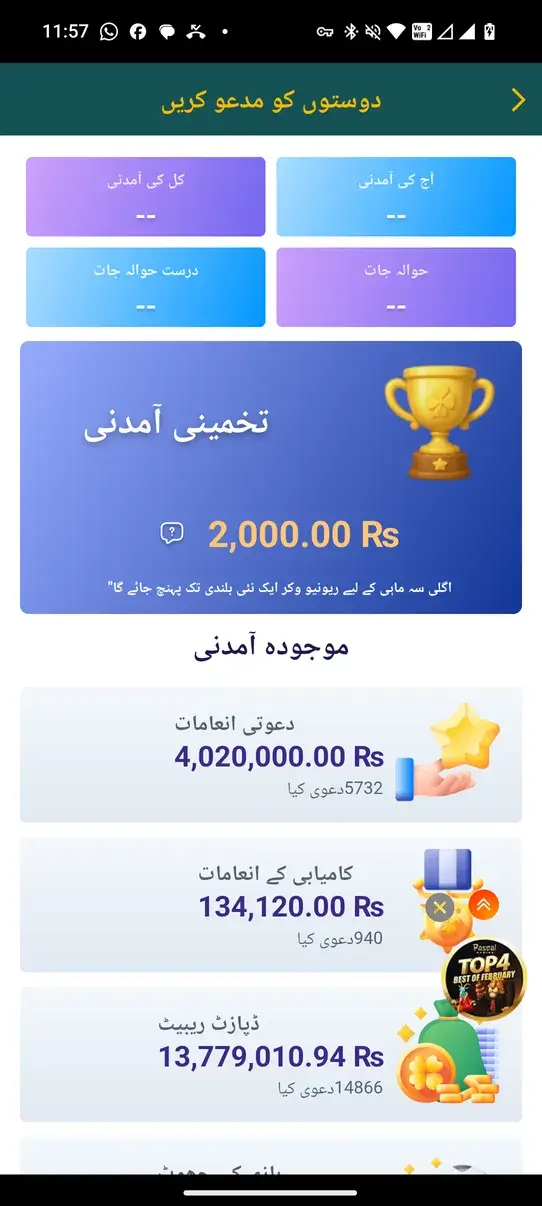 Screenshot Bn55 APK