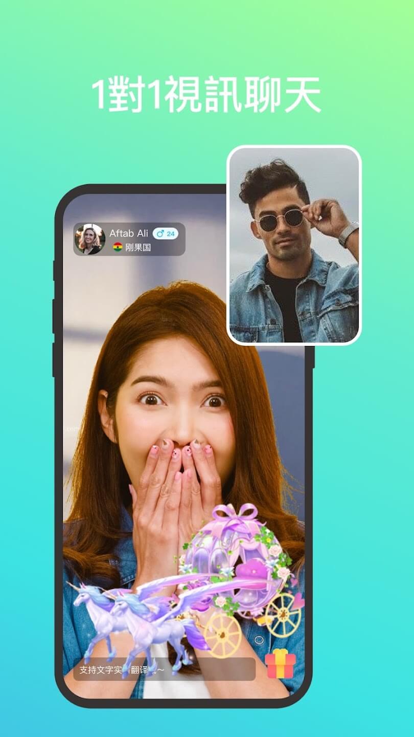 Screenshot Super Fast Chat APK 2.1.7