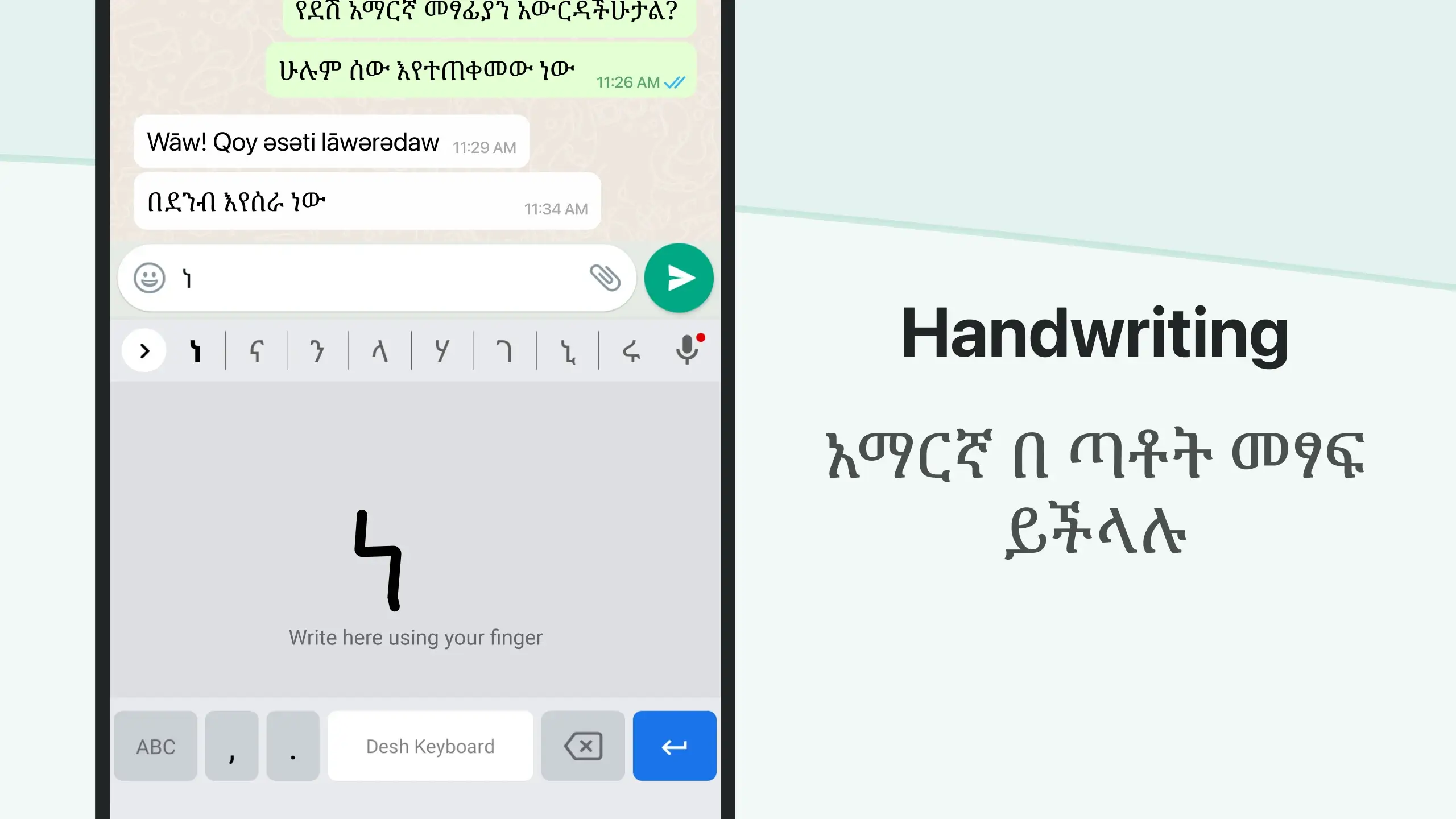 Screenshot Amharic Keyboard APK