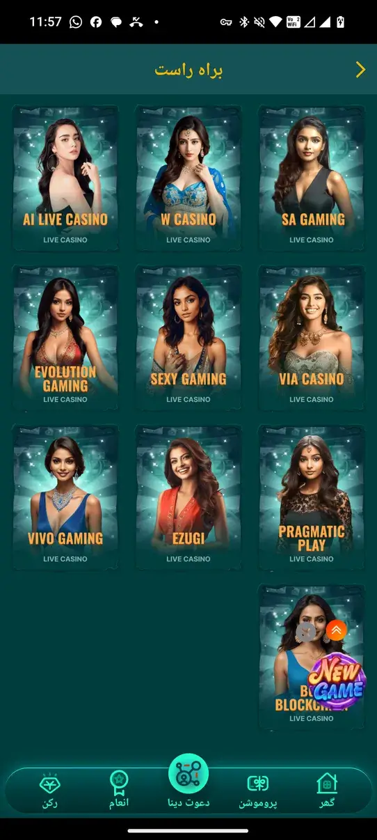Screenshot Bn55 APK