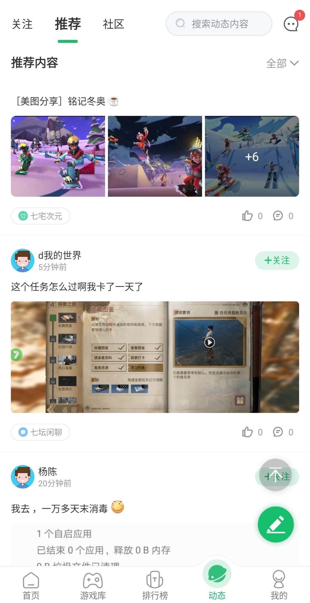 Screenshot 7723 Game Box APK