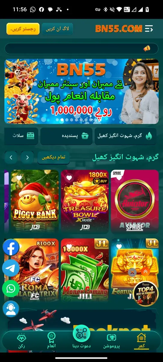 Screenshot Bn55 APK