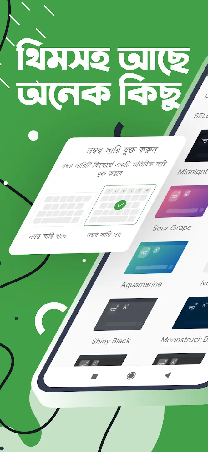 Screenshot Ridmik Keyboard APK
