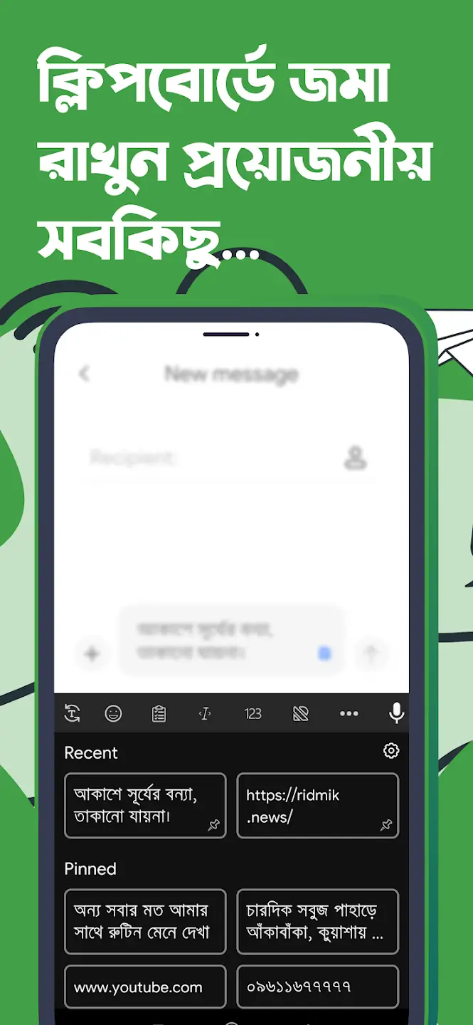 Screenshot Ridmik Keyboard APK