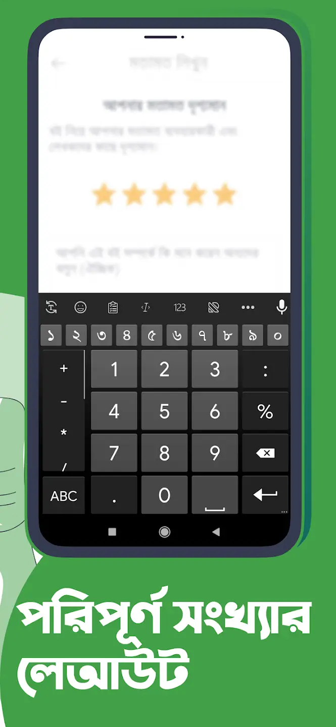 Screenshot Ridmik Keyboard APK