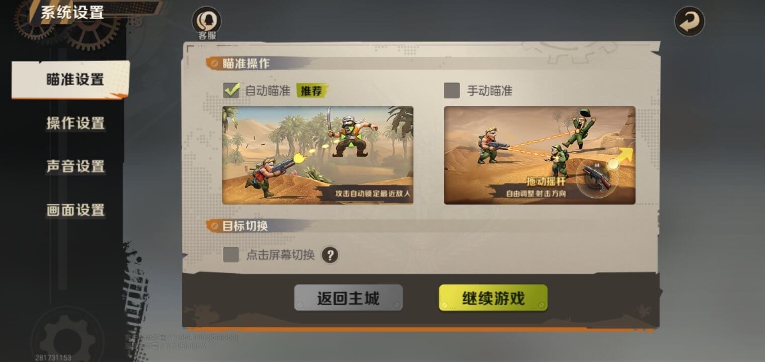 Screenshot Metal Slug APK