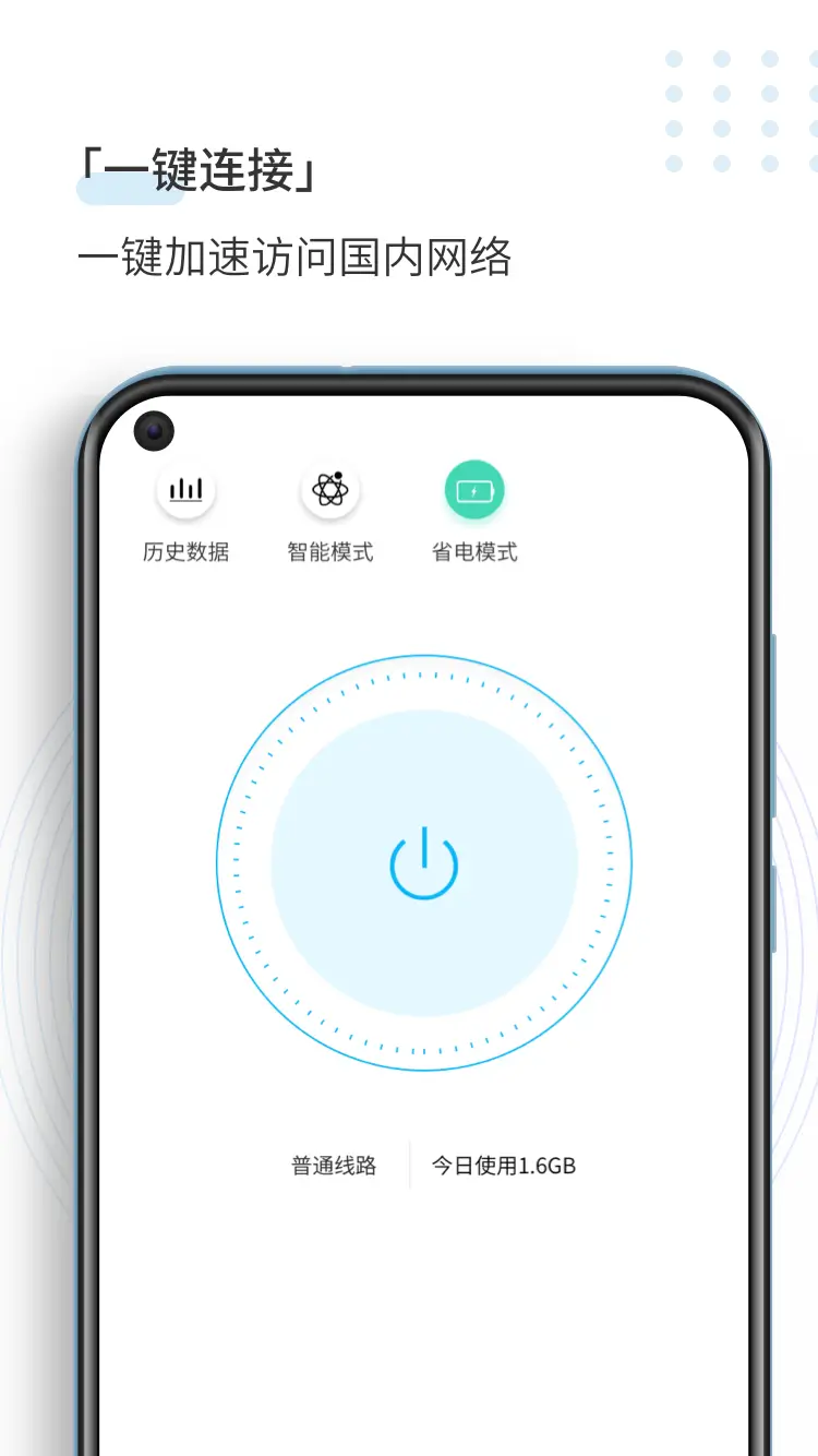Screenshot SpeedCN APK v4.3.1