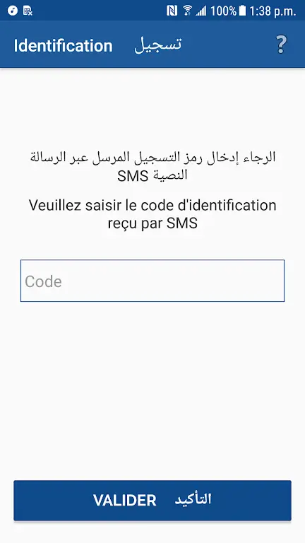 Screenshot MT Prepaid Client APK 2.1.5