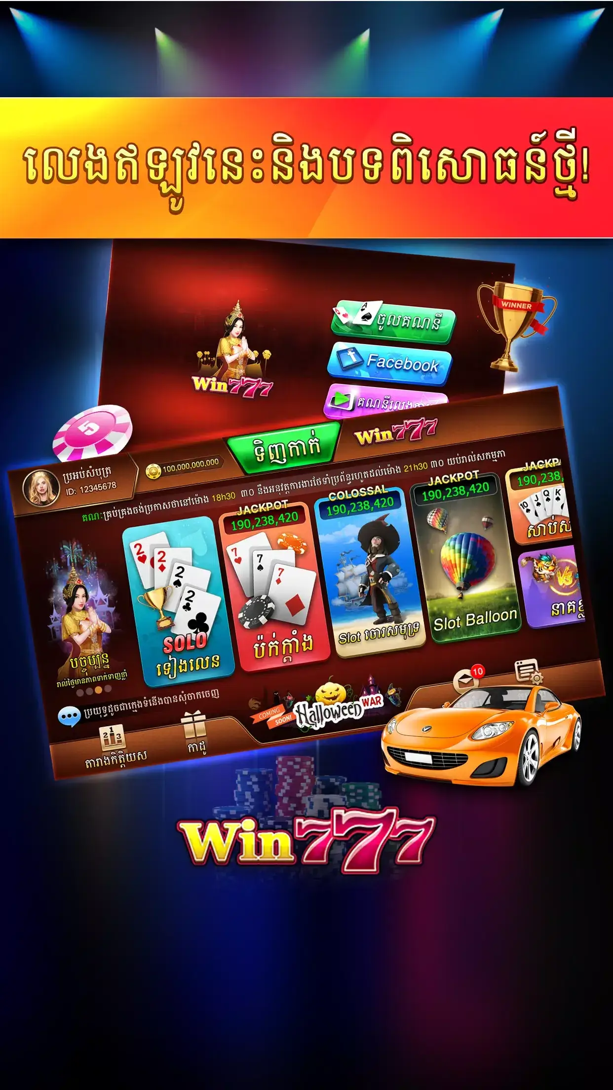 Screenshot Win777 APK