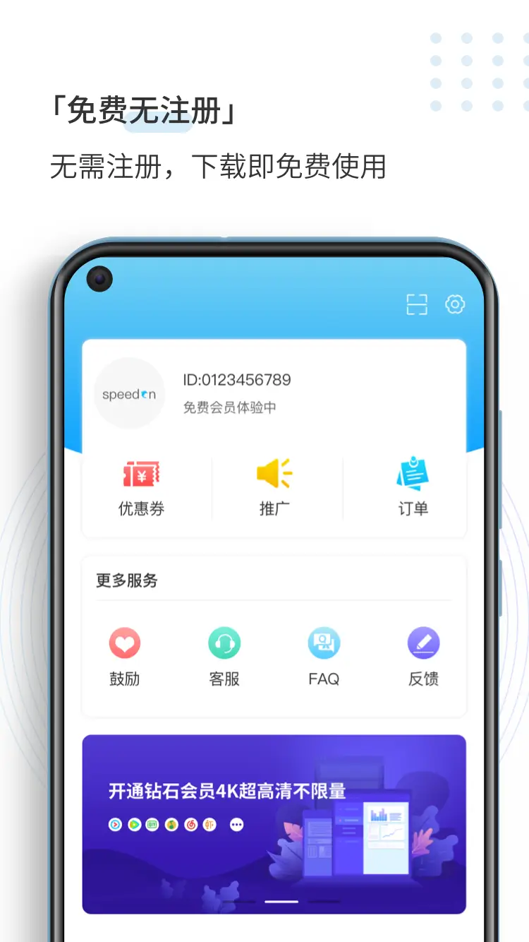 Screenshot SpeedCN APK v4.3.1