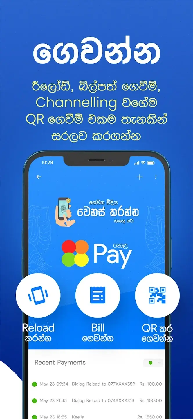Screenshot Helakuru APK v12.2.13 untuk Android