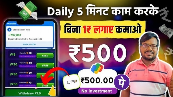 Screenshot Kamai Kendra APK v7.1