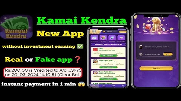 Screenshot Kamai Kendra APK v7.1