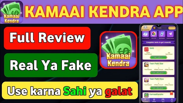 Screenshot Kamai Kendra APK v7.1