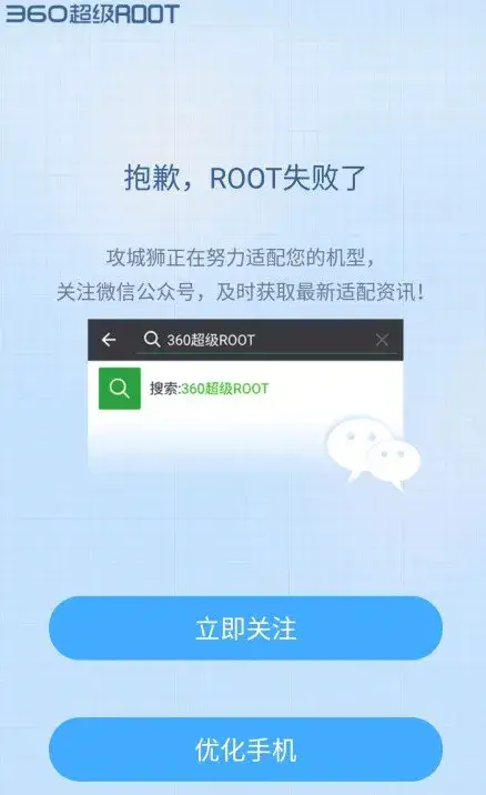 Screenshot 360 Super Root APK