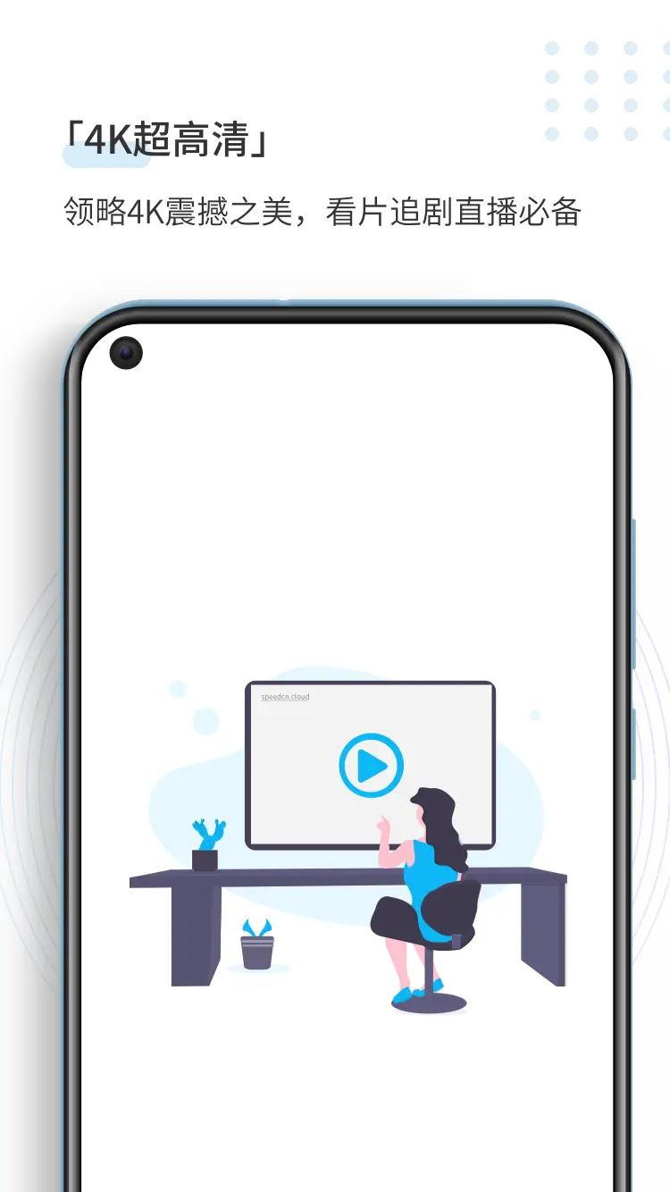 Screenshot SpeedCN APK v4.3.1
