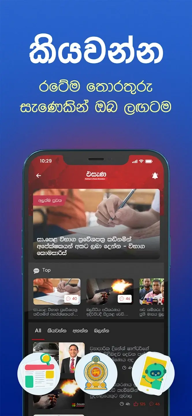 Screenshot Helakuru APK v12.2.13 untuk Android