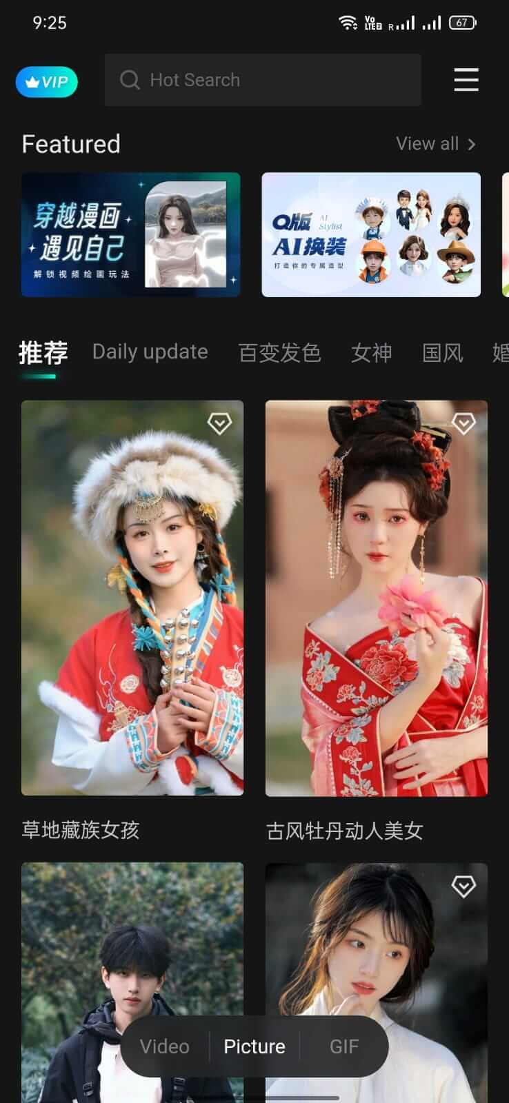 Screenshot FacePlay APK v5.4.8