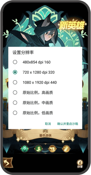 Screenshot X8 Sandbox APK