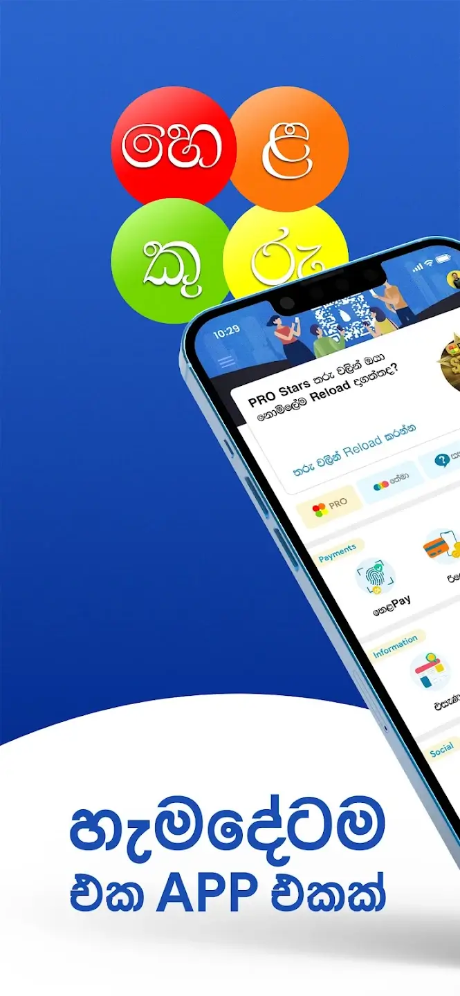 Screenshot Helakuru APK v12.2.13 untuk Android